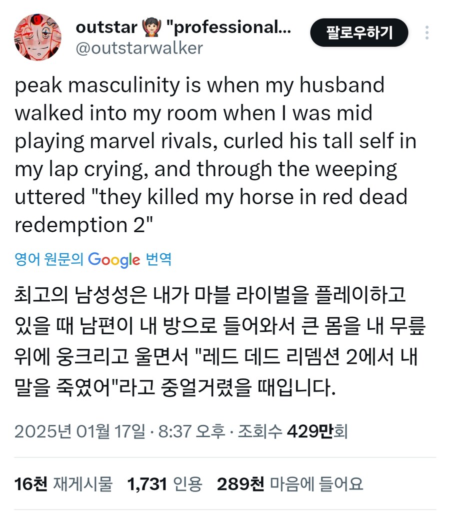 마블 라이벌즈 하는 아내를 찾아와 오열한 남편_1.png