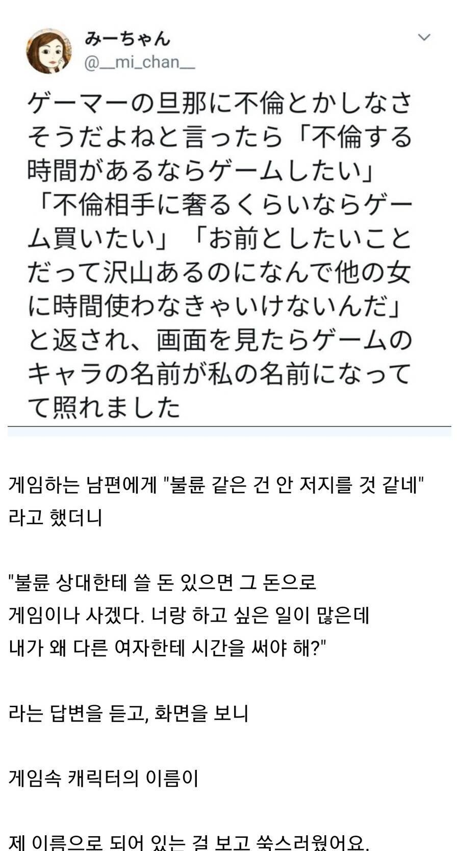 겜돌이 남편을 둔 일본 유부녀들_1.jpg