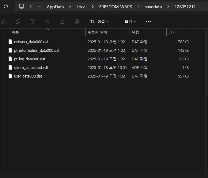 리마스터 스팀판 세이브 경로_2.png