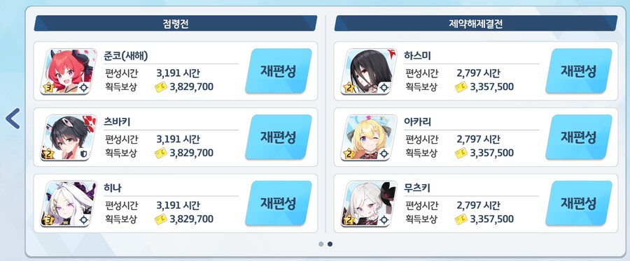 일섭에서 먼저 체험해보고 쓰는 3.5주년 페스 유입 뉴비 성장팁_30.png