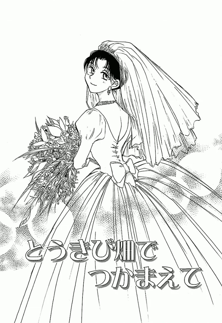 좋아하던 여자가 다른 남자와 결혼하는 만화_1.png