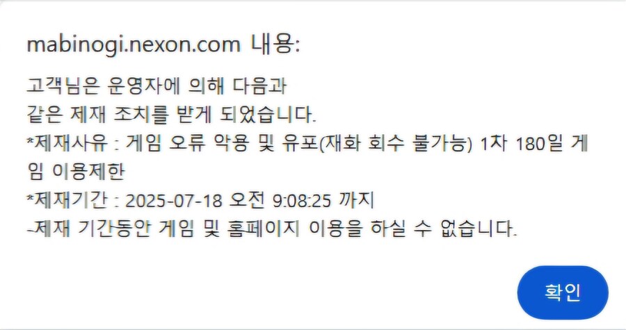 마비노기)돈복사버그 엔딩_2.jpg