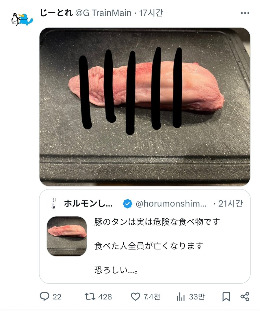 돼지의 혀는 엄청 위험한 식재료_2.jpg