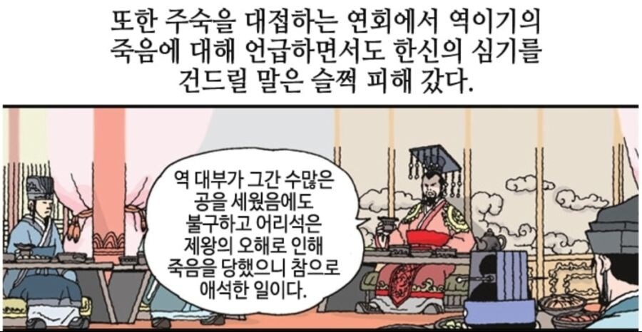 아직도 토사구팽 숙청왕 이미지로 유명해 억울한 왕_4.jpg