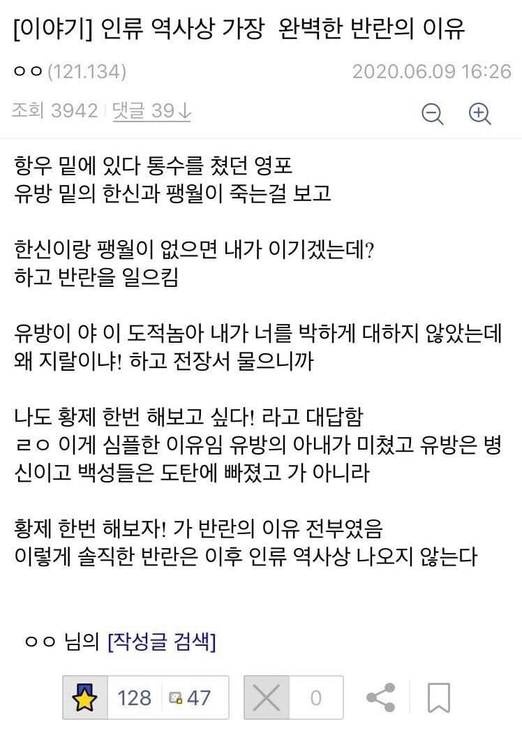 아직도 토사구팽 숙청왕 이미지로 유명해 억울한 왕_8.jpg
