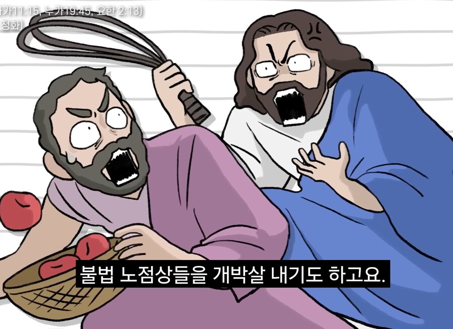 너진똑) "예수의 사랑과 용서에 대해 사람들이 많이 오해하는 것"_10.jpg