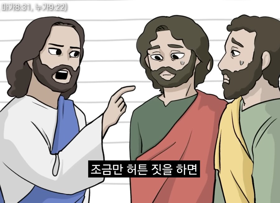 너진똑) "예수의 사랑과 용서에 대해 사람들이 많이 오해하는 것"_14.jpg