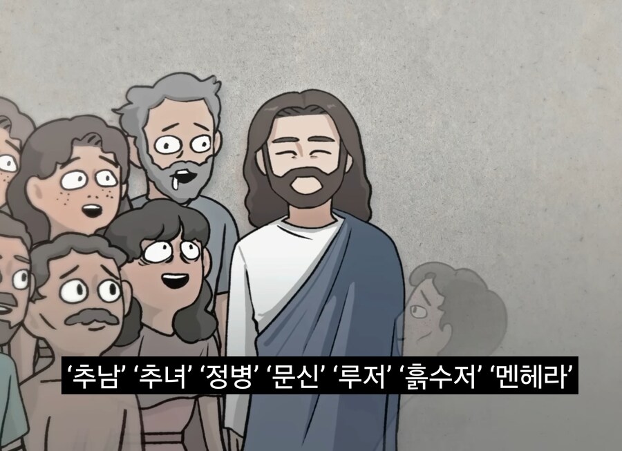 너진똑) "예수의 사랑과 용서에 대해 사람들이 많이 오해하는 것"_21.jpg