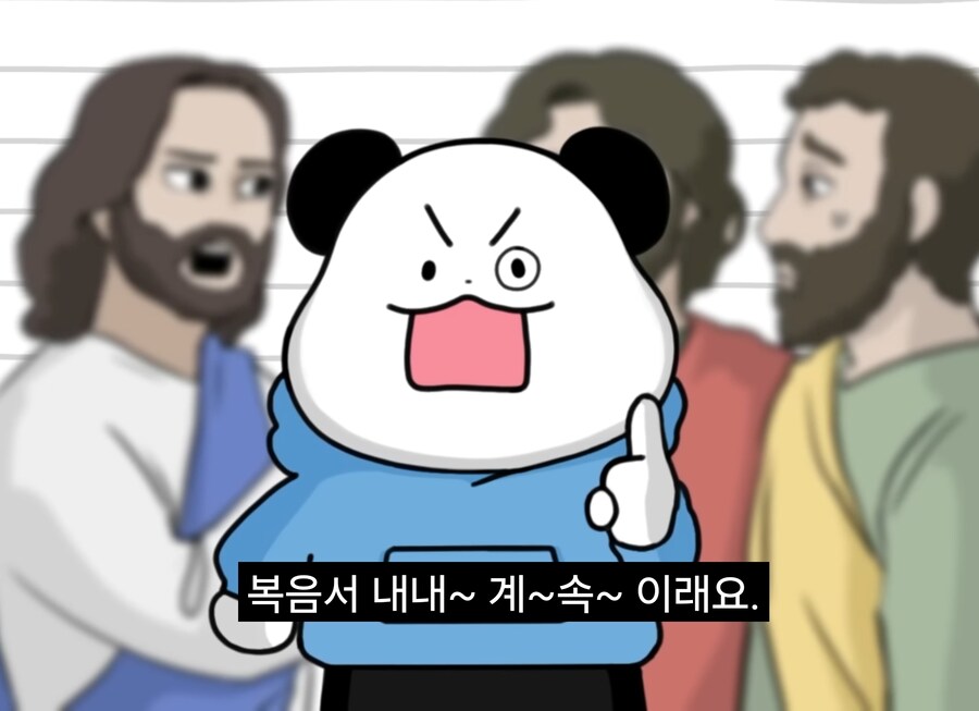 너진똑) "예수의 사랑과 용서에 대해 사람들이 많이 오해하는 것"_16.jpg