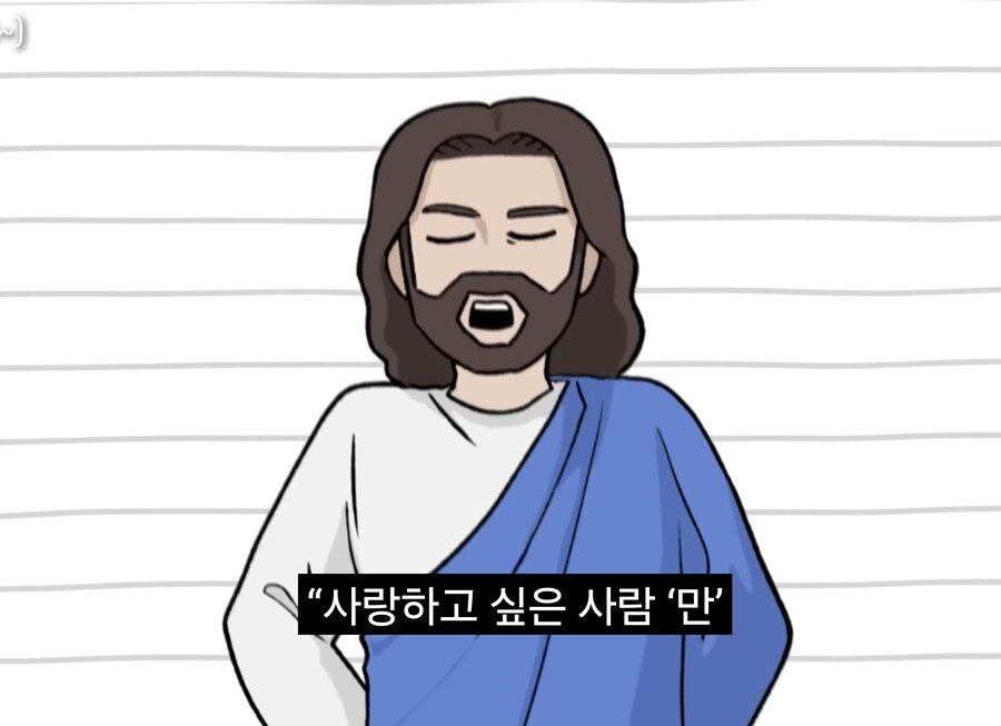 너진똑) "예수의 사랑과 용서에 대해 사람들이 많이 오해하는 것"_46.jpg