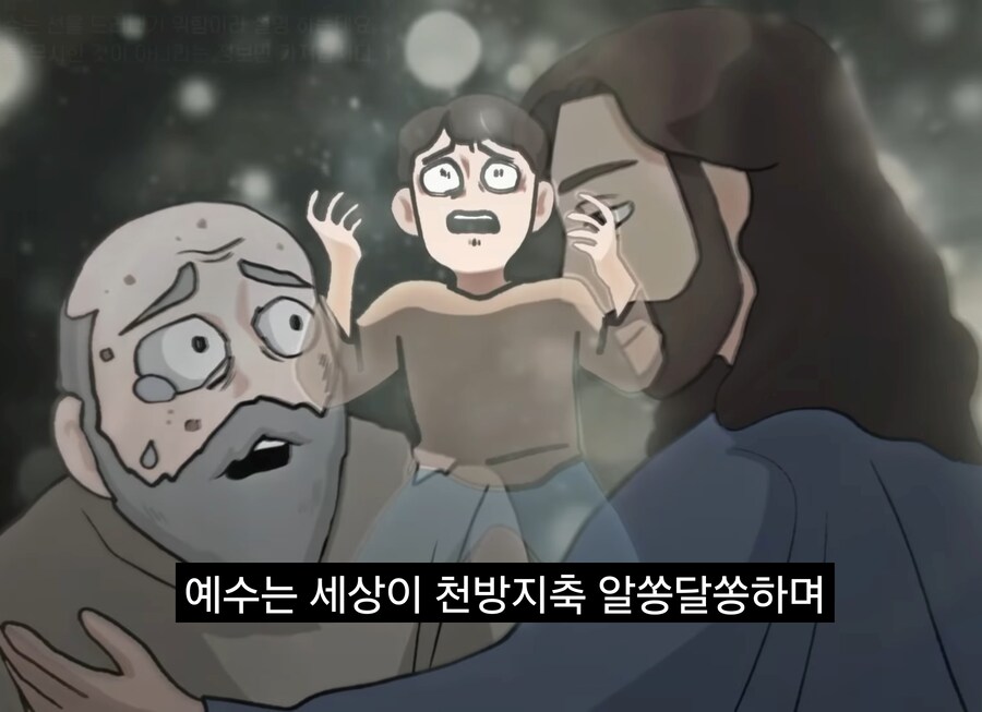 너진똑) "예수의 사랑과 용서에 대해 사람들이 많이 오해하는 것"_64.jpg