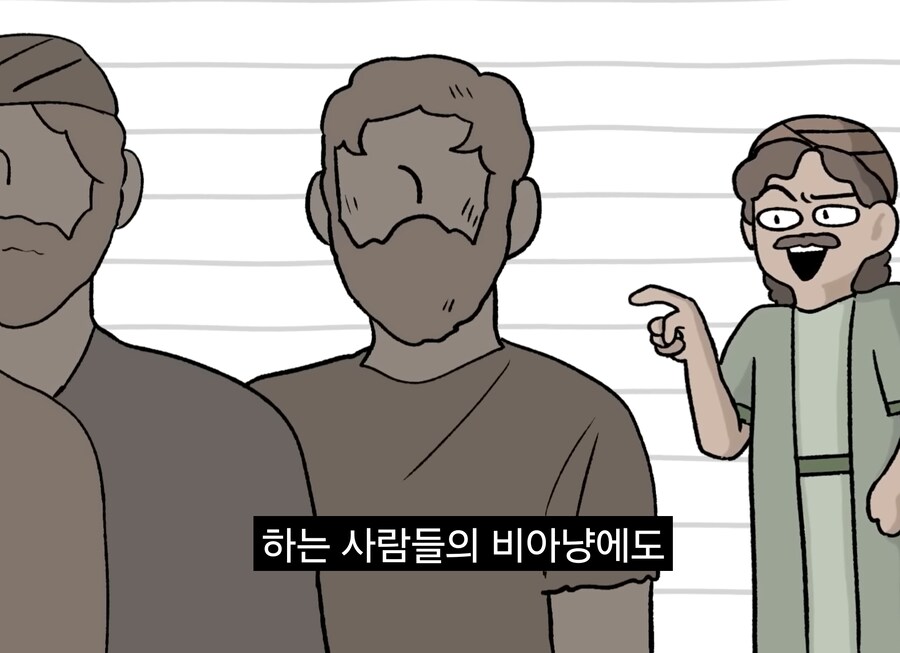 너진똑) "예수의 사랑과 용서에 대해 사람들이 많이 오해하는 것"_53.jpg