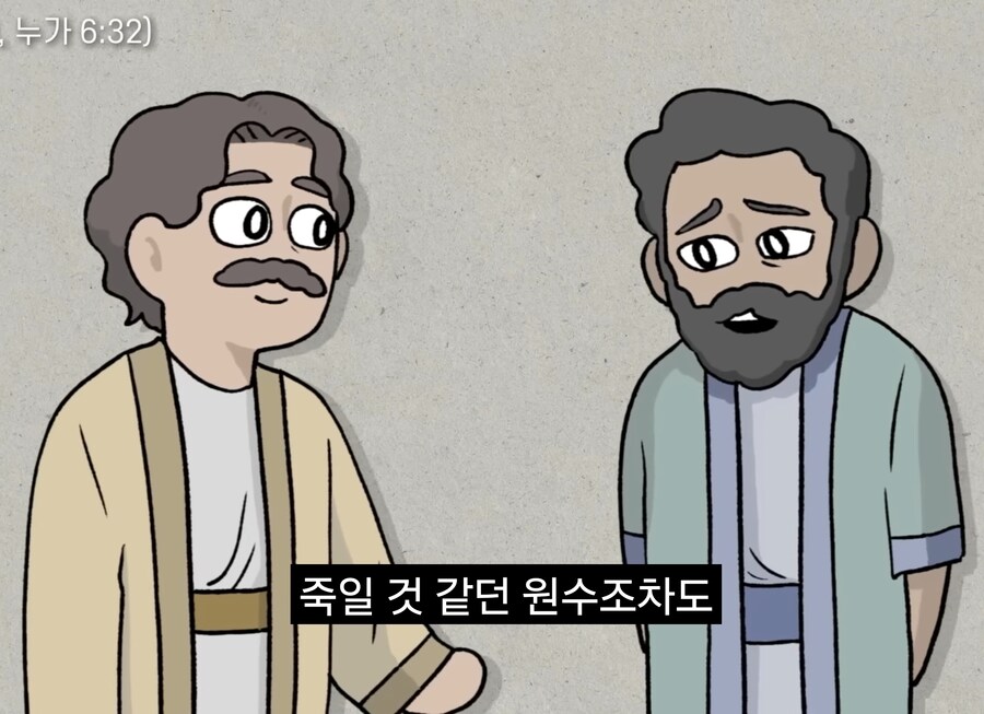 너진똑) "예수의 사랑과 용서에 대해 사람들이 많이 오해하는 것"_78.jpg