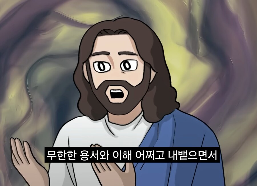 너진똑) "예수의 사랑과 용서에 대해 사람들이 많이 오해하는 것"_85.jpg