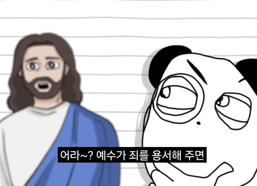 너진똑) "예수의 사랑과 용서에 대해 사람들이 많이 오해하는 것"_128.jpg
