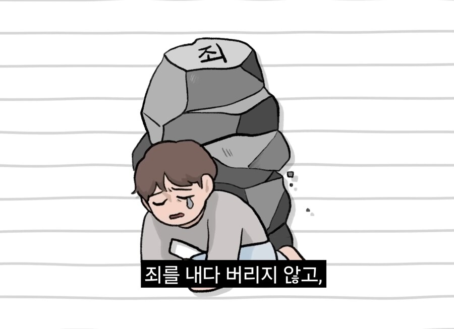 너진똑) "예수의 사랑과 용서에 대해 사람들이 많이 오해하는 것"_141.jpg