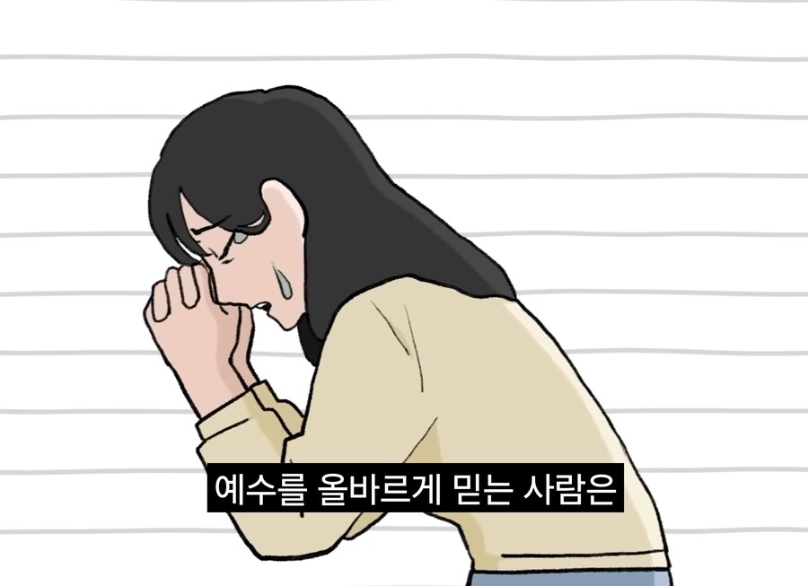 너진똑) "예수의 사랑과 용서에 대해 사람들이 많이 오해하는 것"_132.jpg