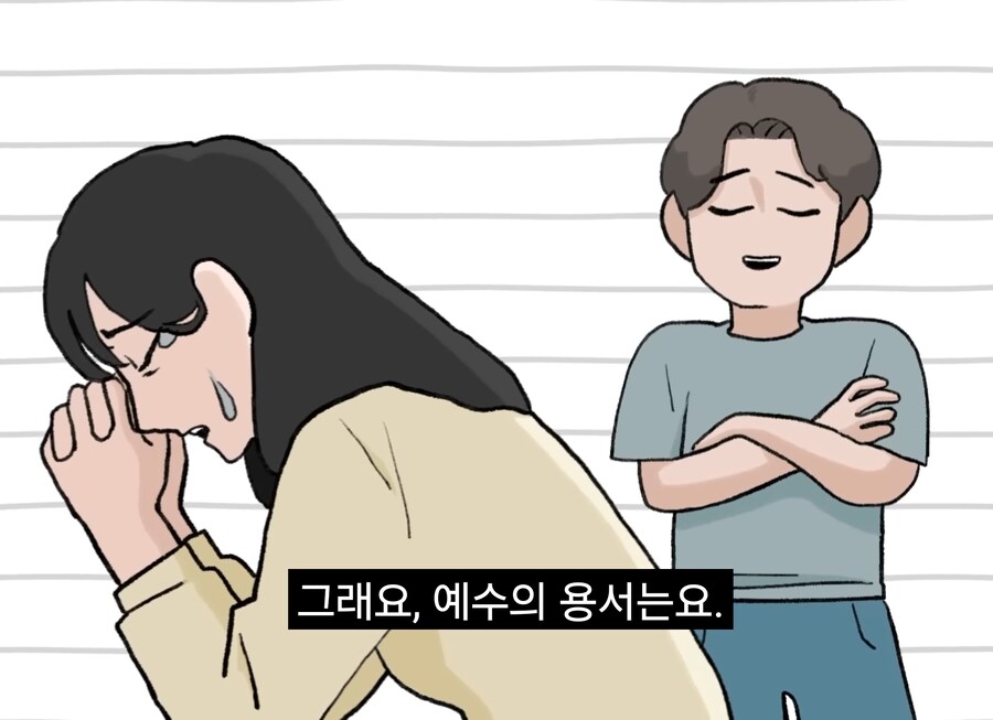 너진똑) "예수의 사랑과 용서에 대해 사람들이 많이 오해하는 것"_137.jpg