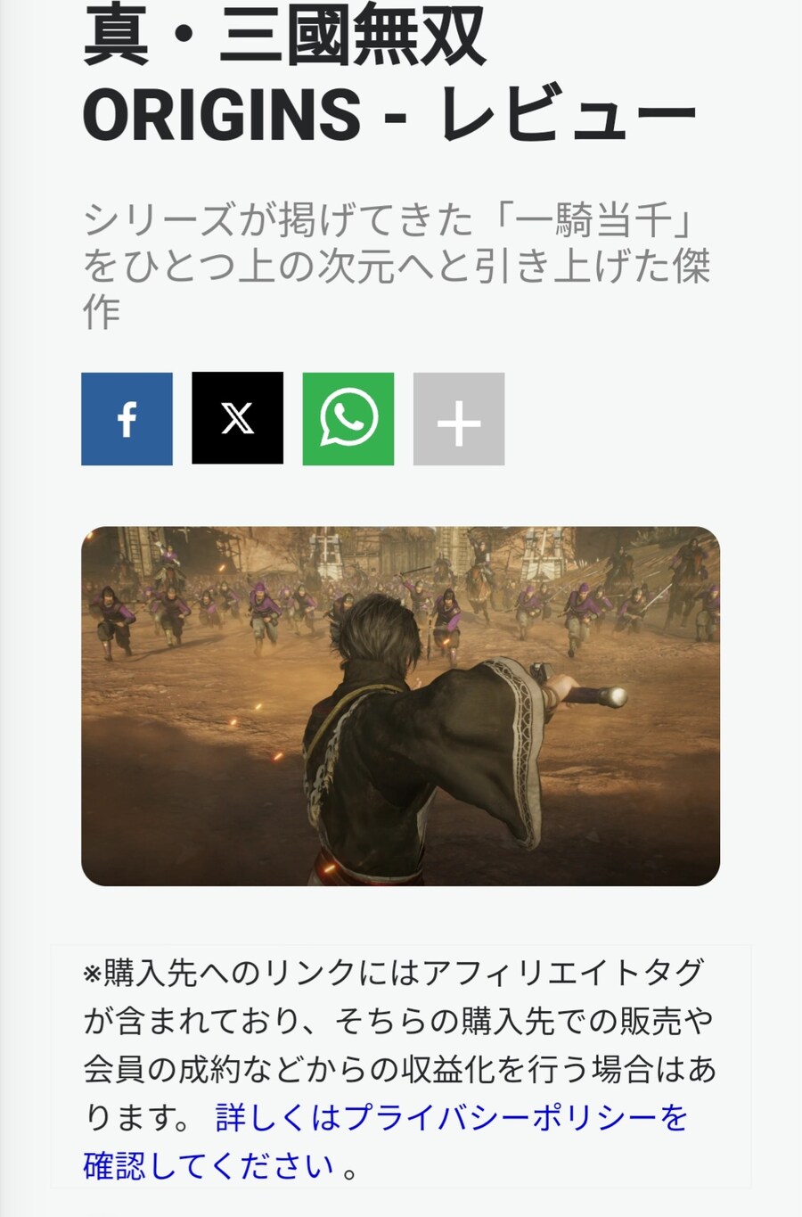 삼국무쌍 오리진 주인공이 이해안간다는 게임리뷰_1.jpg