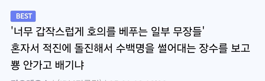 삼국무쌍 오리진 주인공이 이해안간다는 게임리뷰_3.jpg