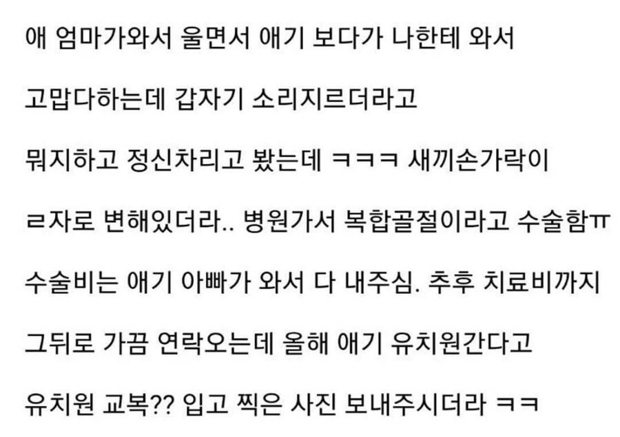 손가락을 부러뜨리고 아이를 구한.jpg_2.jpg