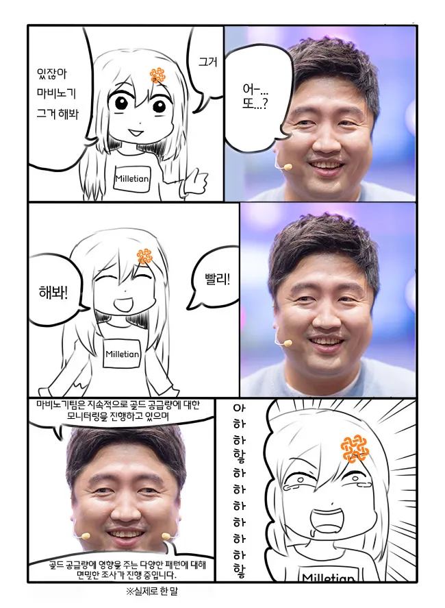 마비노기) 내가 생각하는 버그 제보자 정지 이유_1.webp