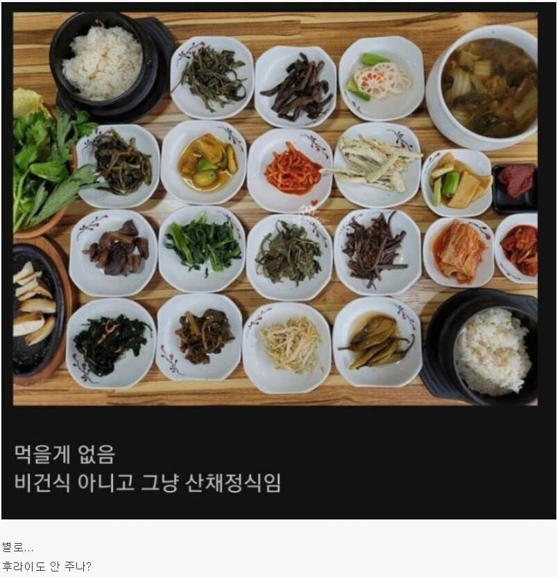 요즘 10대~20대들 호불호 갈리는 식단_1.png