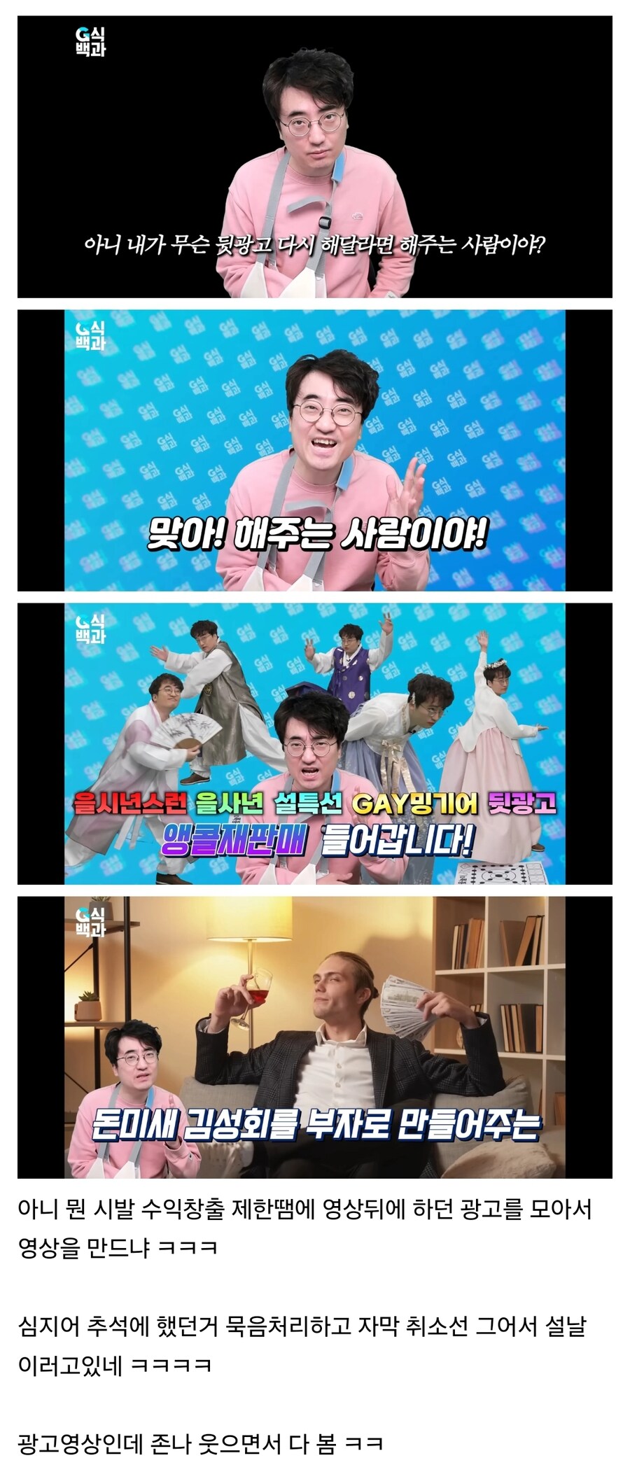 돈에 미쳐버린 유튜버_2.jpg