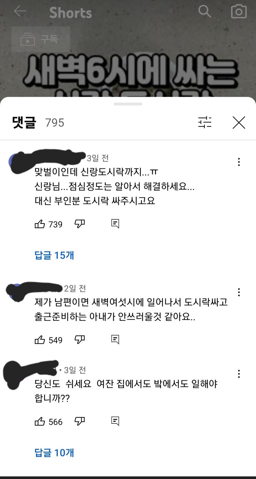 언냐둘 발작 일으켜버린 유튜브 쇼츠....jpg_3.jpg