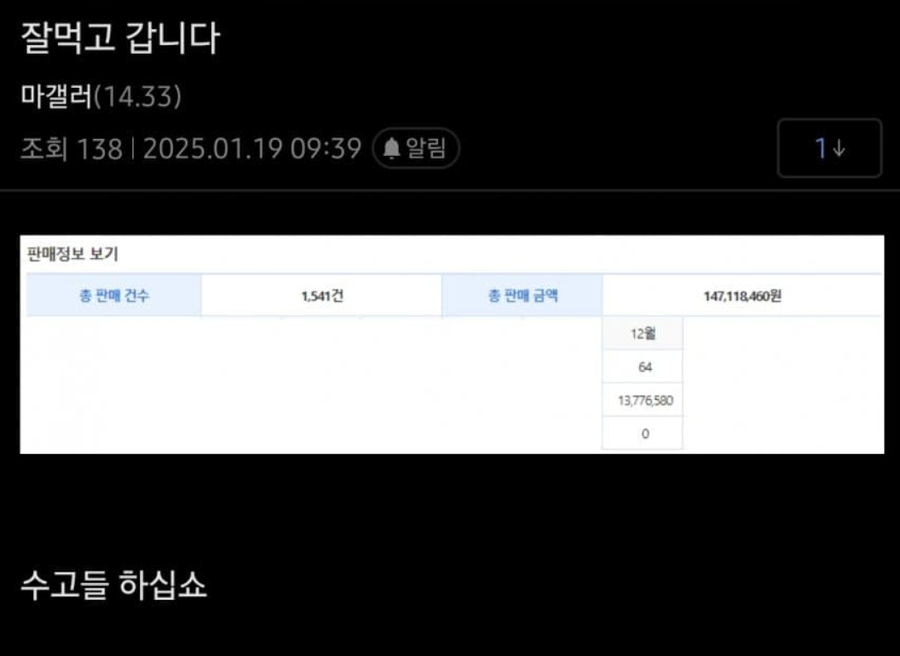 마비노기 돈복사 버그.jpe_2.webp