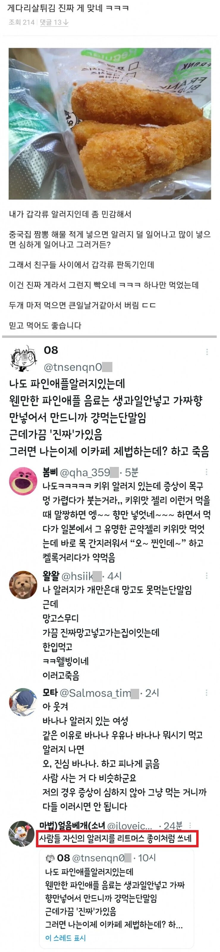 한국인이 음식 진품명품 판별하는 방법_1.webp