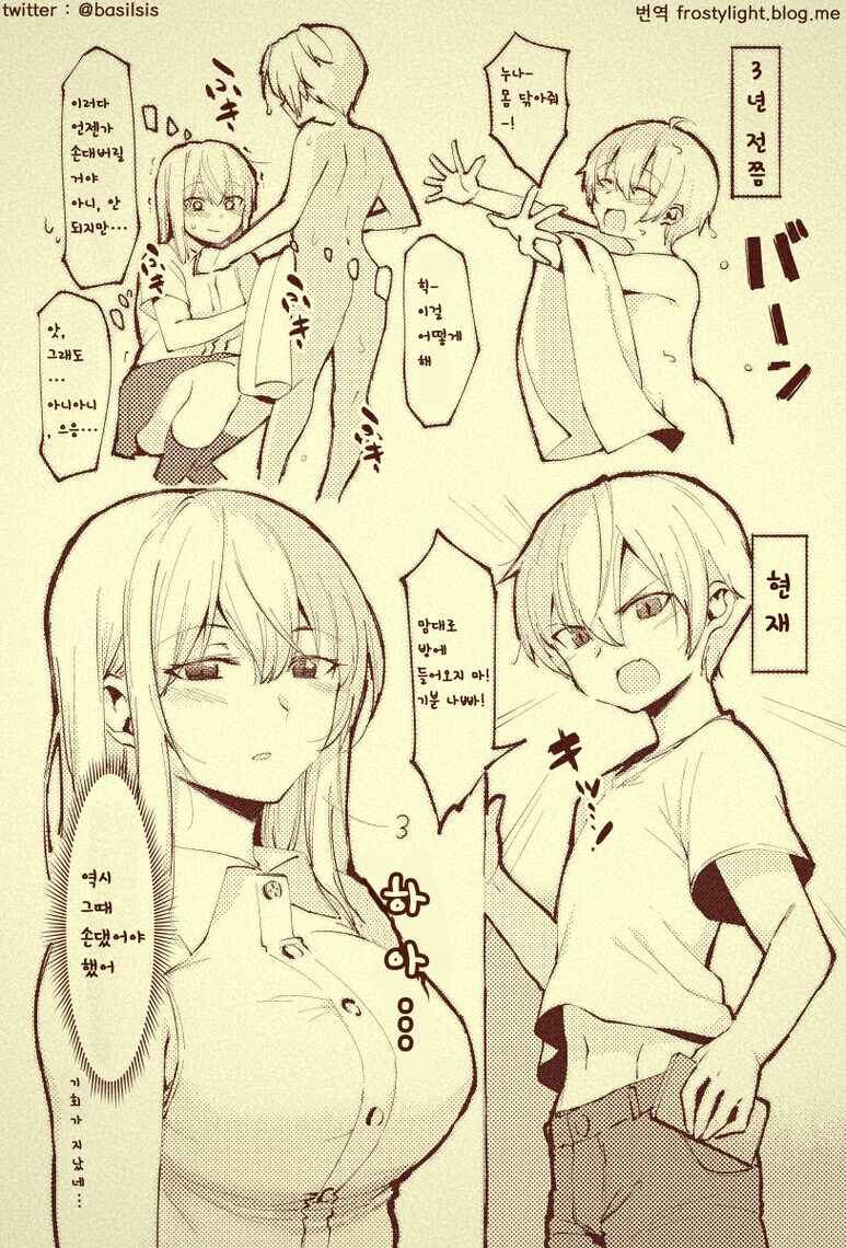 늦어버린 남매_1.jpg