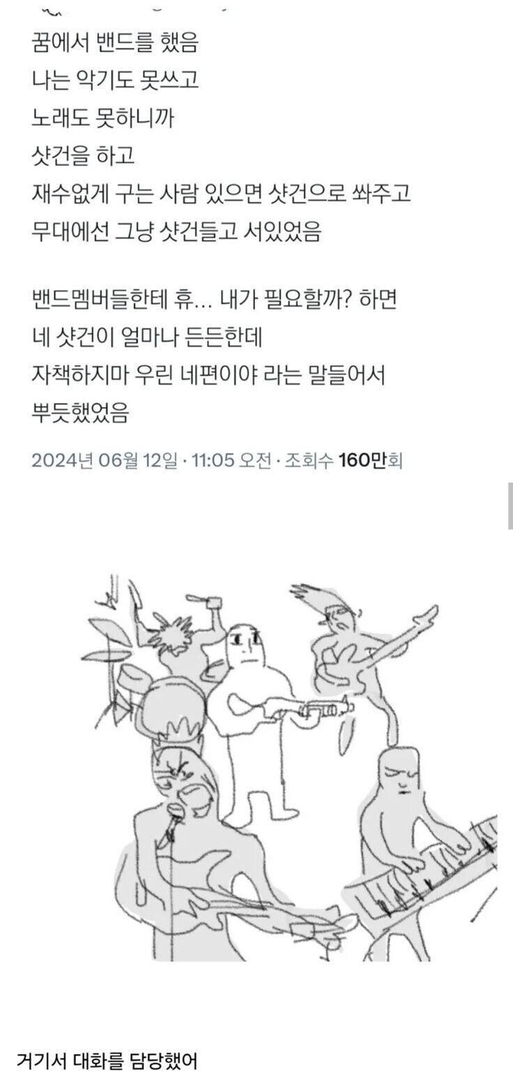 가장 든든한 밴드 포지션_1.jpg