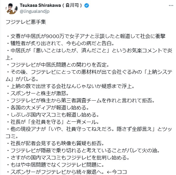 일본 연예인 나카이 성범죄 의혹 사건 근황.jpg_1.png