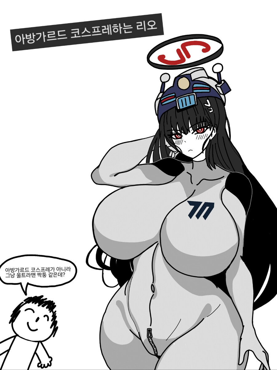 블루아카) 원작 바디슈트 리오 VS 내가 그렸던 바디슈트 리오_3.jpg
