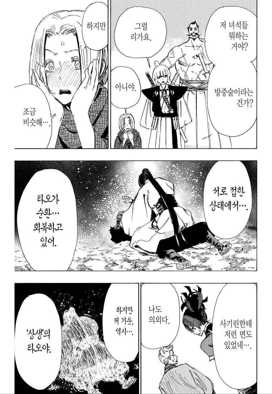 유부남을 덮치는 처녀_4.jpg