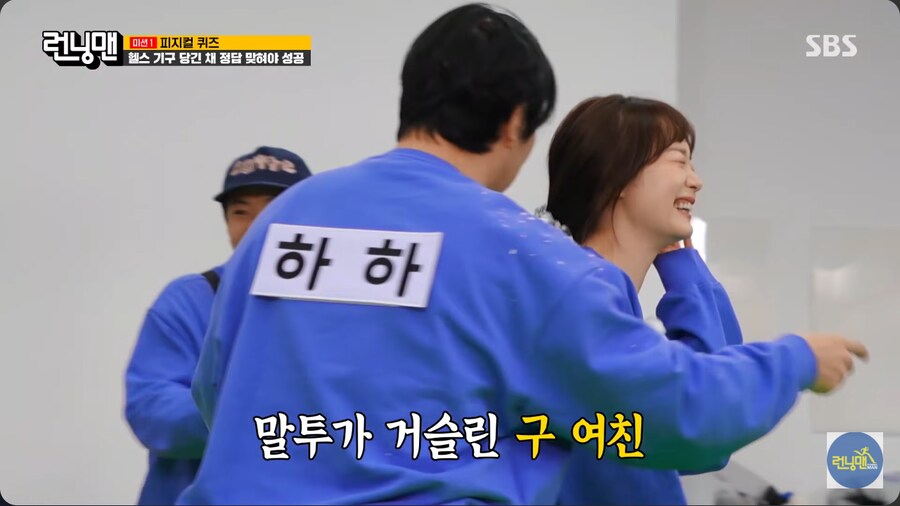런닝맨 선배 전소민한테 찍힌 지예은_8.png