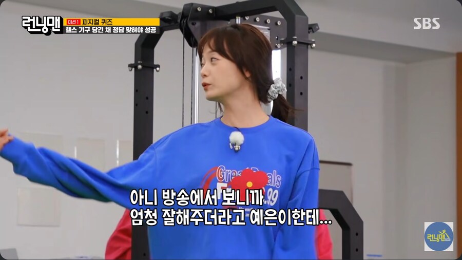 런닝맨 선배 전소민한테 찍힌 지예은_12.png