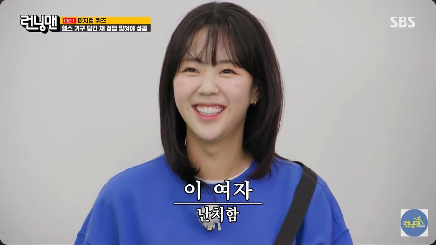 런닝맨 선배 전소민한테 찍힌 지예은_21.png