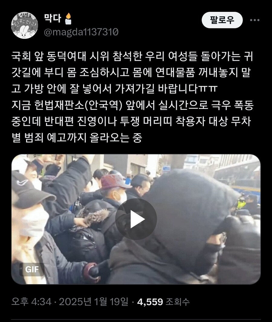 이와중에 동덕여대 진짜 근황._2.jpg