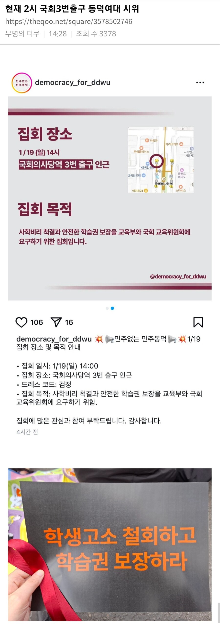 이와중에 동덕여대 진짜 근황._1.jpg