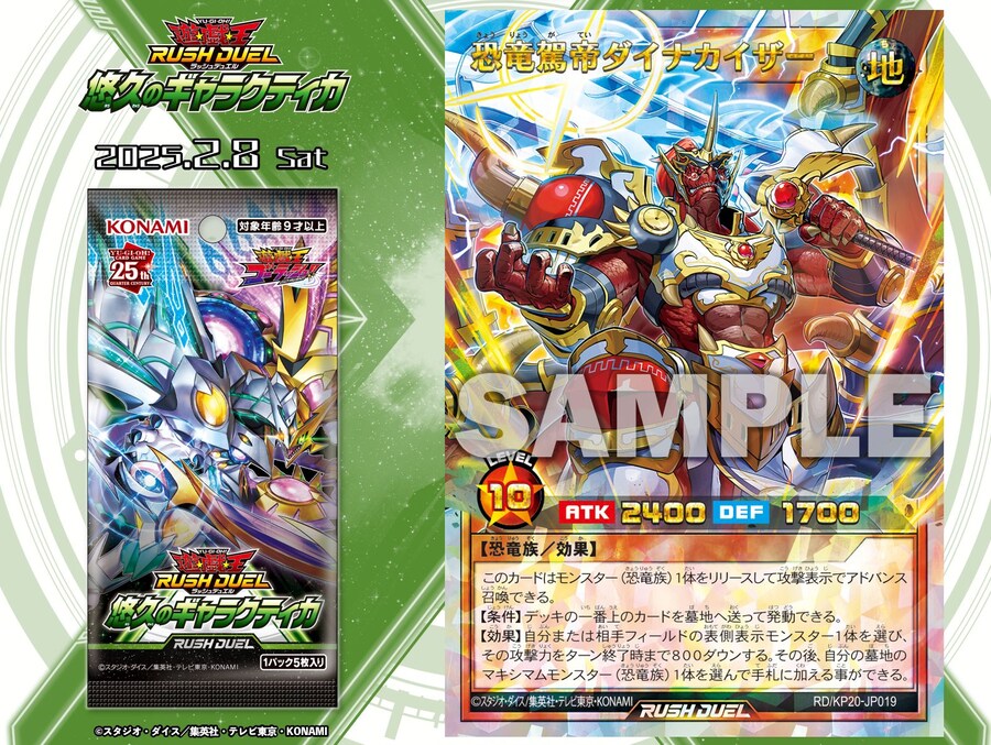 [유구의 갤럭티카]공룡가제 다이너카이저 수록_1.jpg