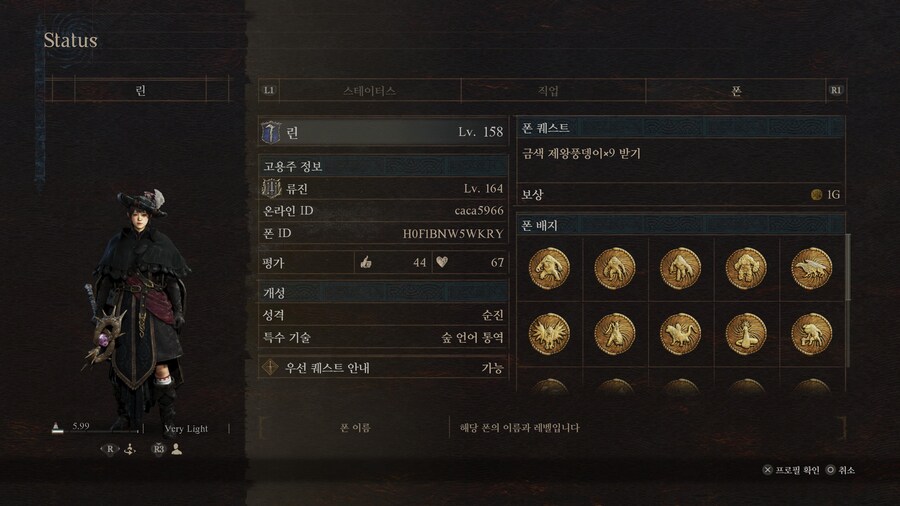 (PS5폰공유) 처음 시작해서 엔딩까지 예쁜 폰들과 함께하고 싶다면 ver.2_11.jpg