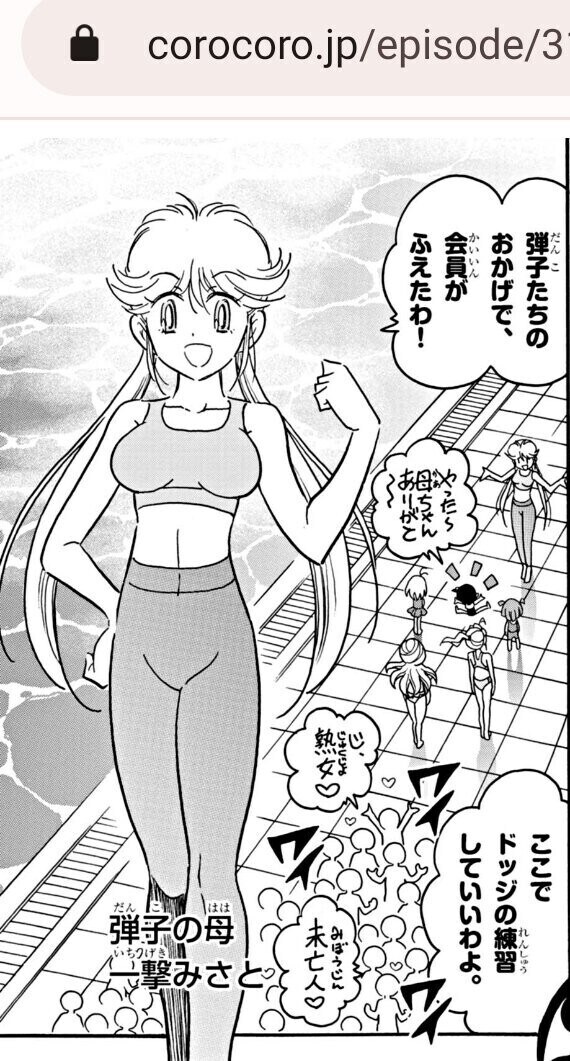 피구왕 통키 미나 근황.jpg_2.jpg