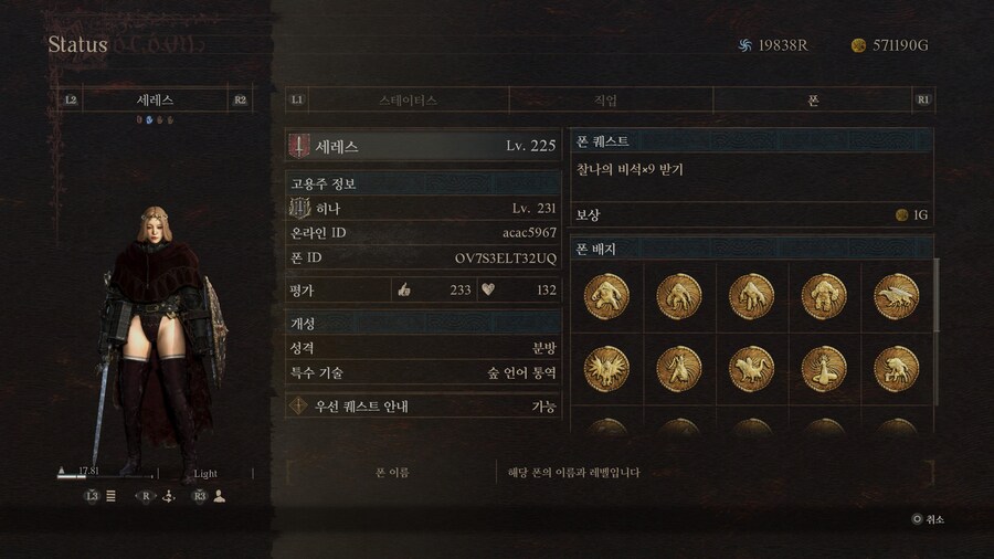 (PS5폰공유) 처음 시작해서 엔딩까지 예쁜 폰들과 함께하고 싶다면 ver.2_14.jpg