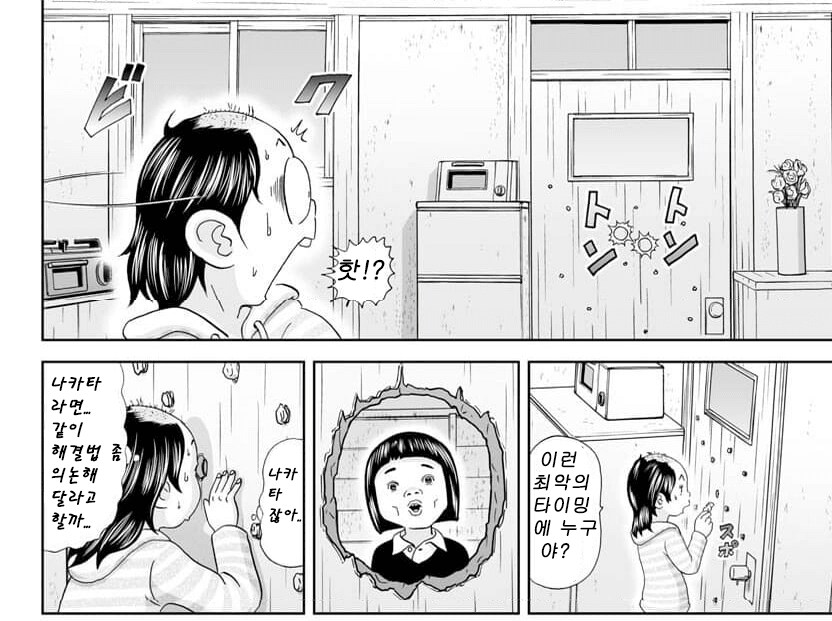 괴짜가족 노리코 근황_8.png