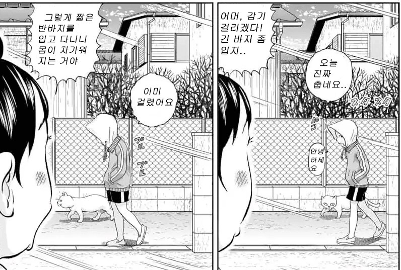 괴짜가족 노리코 근황_11.png