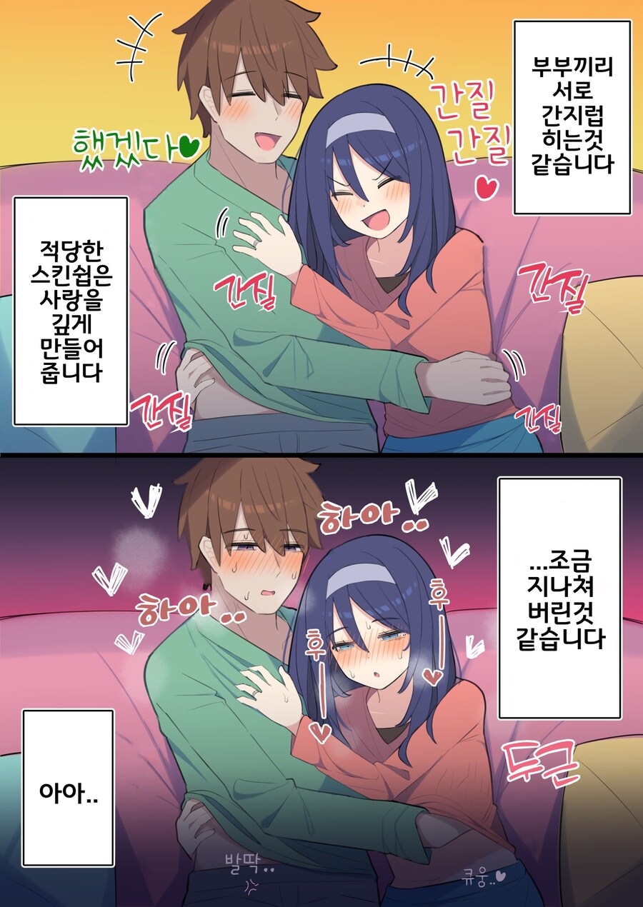 핫산) 쿨한 동급생의 OO년 후(전체 모음집).manhwa_222.jpg