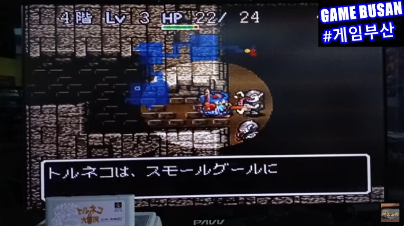 레트로 게임부산 SFC 토르네코의 대모험 : 이상한 던전 (1993)_5.png