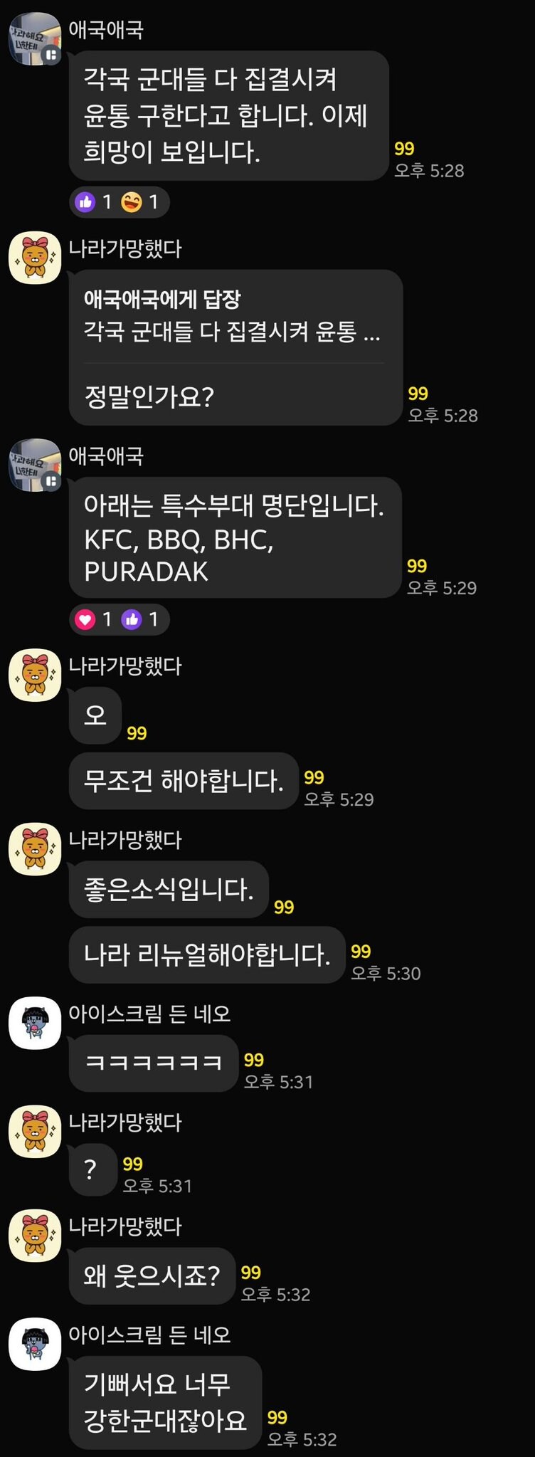 내란선동때문에 특수부대 들어오네;;_2.jpg